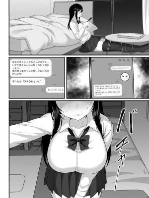 [白玉湯] 俺の上京性生活総集編【07-15】[DL版]_07-09_005