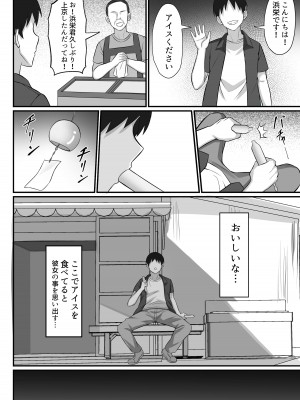 [白玉湯] 俺の上京性生活総集編【07-15】[DL版]_10-12_073