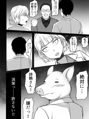 [白玉湯] 俺の上京性生活総集編【07-15】[DL版]_10-12_032