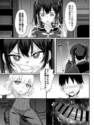 [白玉湯] 俺の上京性生活総集編【07-15】[DL版]_13-15_074