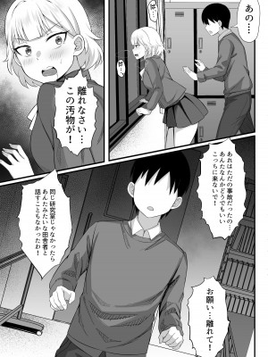 [白玉湯] 俺の上京性生活総集編【07-15】[DL版]_13-15_016