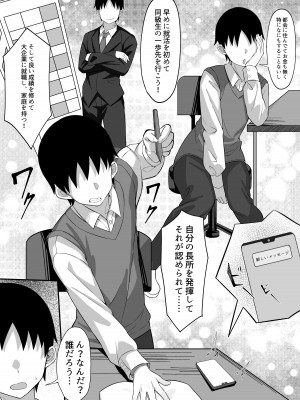 [白玉湯] 俺の上京性生活総集編【07-15】[DL版]_13-15_063