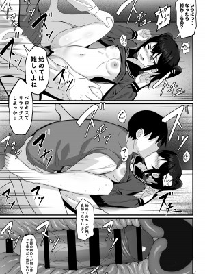 [白玉湯] 俺の上京性生活総集編【07-15】[DL版]_13-15_092