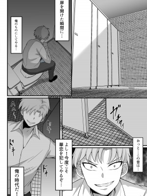 [白玉湯] 俺の上京性生活総集編【07-15】[DL版]_10-12_005