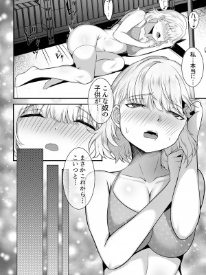 [白玉湯] 俺の上京性生活総集編【07-15】[DL版]_13-15_033