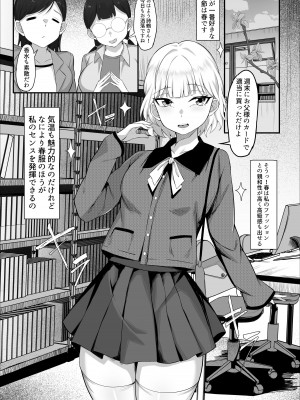 [白玉湯] 俺の上京性生活総集編【07-15】[DL版]_13-15_003