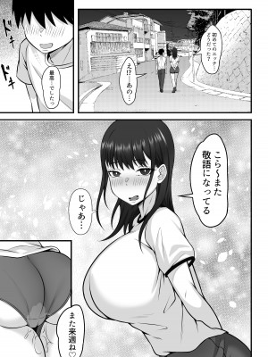 [白玉湯] 俺の上京性生活総集編【07-15】[DL版]_10-12_100