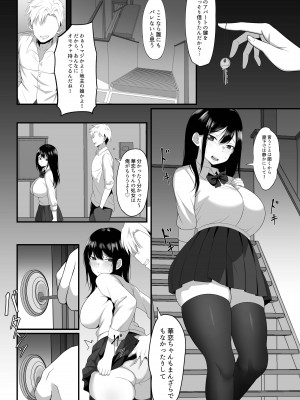 [白玉湯] 俺の上京性生活総集編【07-15】[DL版]_07-09_009