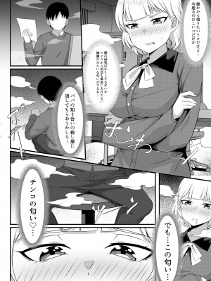 [白玉湯] 俺の上京性生活総集編【07-15】[DL版]_13-15_007