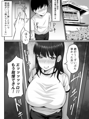 [白玉湯] 俺の上京性生活総集編【07-15】[DL版]_10-12_087