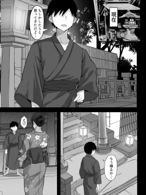 [白玉湯] 俺の上京性生活総集編【07-15】[DL版]_10-12_120