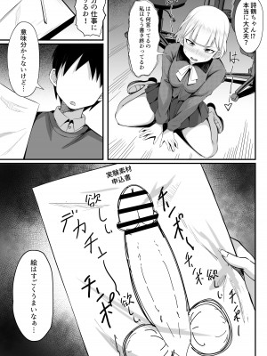 [白玉湯] 俺の上京性生活総集編【07-15】[DL版]_13-15_012