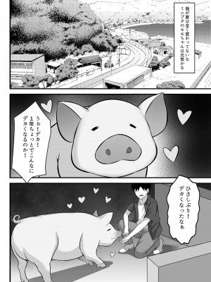 [白玉湯] 俺の上京性生活総集編【07-15】[DL版]_10-12_071