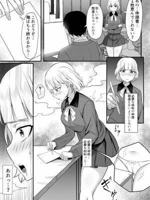 [白玉湯] 俺の上京性生活総集編【07-15】[DL版]_13-15_008