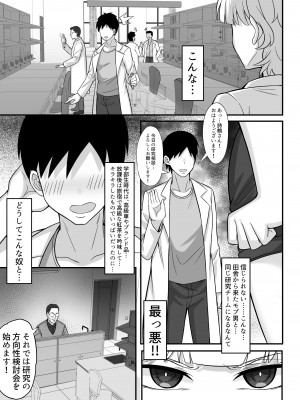 [白玉湯] 俺の上京性生活総集編【07-15】[DL版]_10-12_029