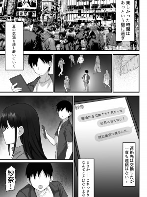 [白玉湯] 俺の上京性生活総集編【07-15】[DL版]_10-12_132