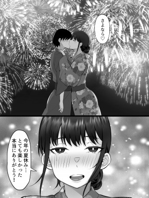 [白玉湯] 俺の上京性生活総集編【07-15】[DL版]_10-12_118