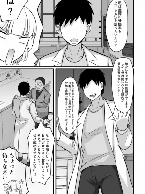 [白玉湯] 俺の上京性生活総集編【07-15】[DL版]_10-12_031