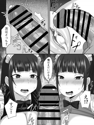 [白玉湯] 俺の上京性生活総集編【07-15】[DL版]_07-09_095