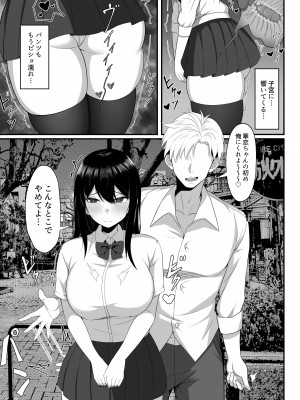 [白玉湯] 俺の上京性生活総集編【07-15】[DL版]_07-09_008