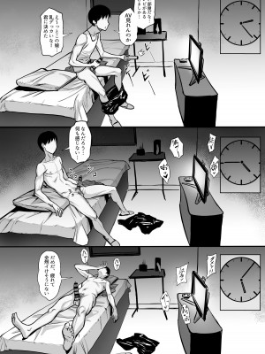 [白玉湯] 俺の上京性生活総集編【07-15】[DL版]_13-15_113