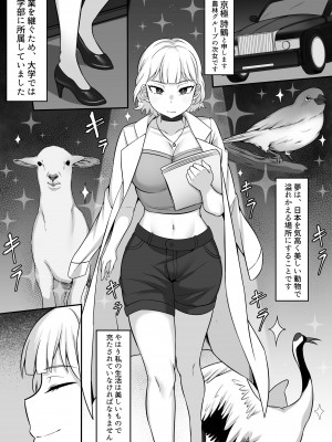 [白玉湯] 俺の上京性生活総集編【07-15】[DL版]_10-12_028