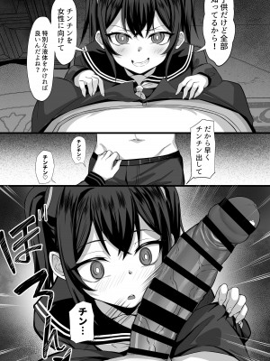 [白玉湯] 俺の上京性生活総集編【07-15】[DL版]_13-15_070