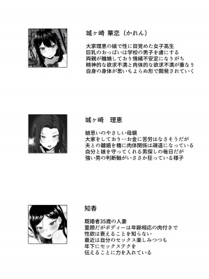 [白玉湯] 俺の上京性生活総集編【07-15】[DL版]_07-09_002