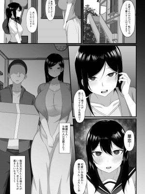 [白玉湯] 俺の上京性生活総集編【07-15】[DL版]_07-09_014