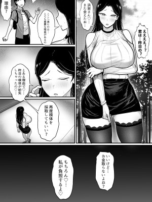 [白玉湯] 俺の上京性生活総集編【07-15】[DL版]_13-15_126