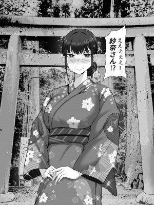 [白玉湯] 俺の上京性生活総集編【07-15】[DL版]_10-12_121