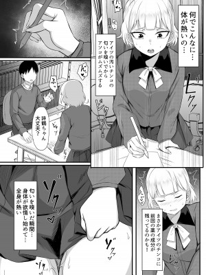 [白玉湯] 俺の上京性生活総集編【07-15】[DL版]_13-15_009