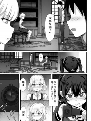 [白玉湯] 俺の上京性生活総集編【07-15】[DL版]_13-15_066