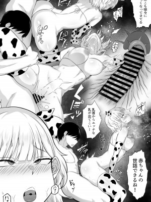 [白玉湯] 俺の上京性生活総集編【07-15】[DL版]_13-15_040