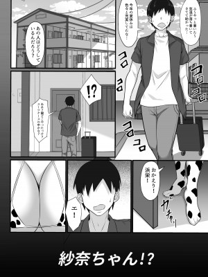 [白玉湯] 俺の上京性生活総集編【07-15】[DL版]_10-12_069