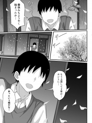 [白玉湯] 俺の上京性生活総集編【07-15】[DL版]_13-15_062