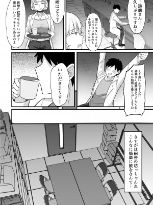 [白玉湯] 俺の上京性生活総集編【07-15】[DL版]_10-12_034