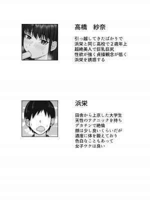 [白玉湯] 俺の上京性生活総集編【07-15】[DL版]_10-12_068