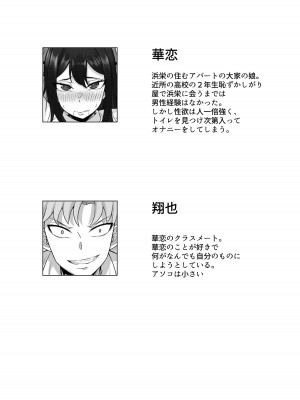 [白玉湯] 俺の上京性生活総集編【07-15】[DL版]_10-12_002