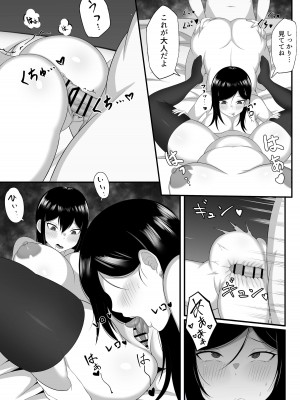 [白玉湯] 俺の上京性生活総集編【07-15】[DL版]_07-09_018