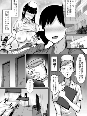 [白玉湯] 俺の上京性生活総集編【07-15】[DL版]_13-15_112