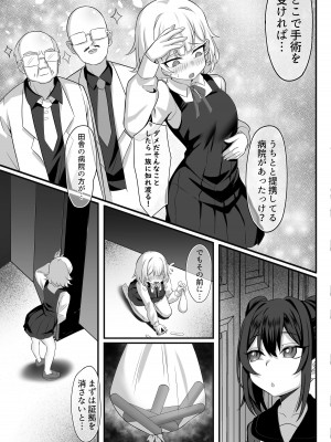 [白玉湯] 俺の上京性生活総集編【07-15】[DL版]_13-15_060