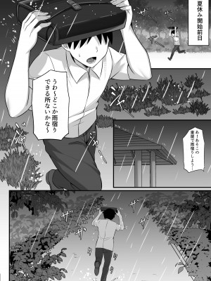 [白玉湯] 俺の上京性生活総集編【07-15】[DL版]_10-12_077