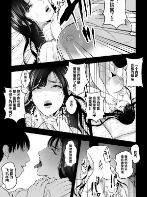 [銀しお本舗 (銀塩)] 魔性の母 [中国翻訳]_24