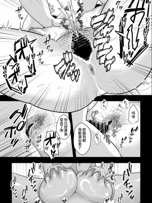 [銀しお本舗 (銀塩)] 魔性の母 [中国翻訳]_26