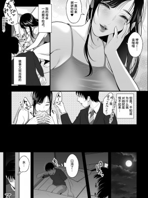 [銀しお本舗 (銀塩)] 魔性の母 [中国翻訳]_04