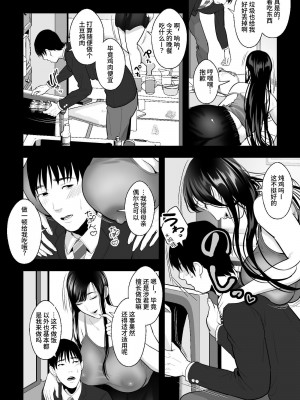 [銀しお本舗 (銀塩)] 魔性の母 [中国翻訳]_03