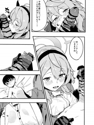 (C104) [おさかないちば (やきほこ)] とにかく先生の性なんです! (ブルーアーカイブ)_09