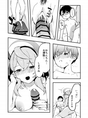 (C104) [おさかないちば (やきほこ)] とにかく先生の性なんです! (ブルーアーカイブ)_18