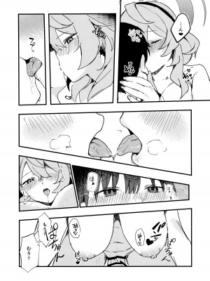 (C104) [おさかないちば (やきほこ)] とにかく先生の性なんです! (ブルーアーカイブ)_16